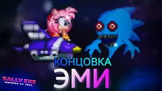 Огромное спасибо за подсказки... Концовка Эми! | Sally.Exe: The Whisper of Soul [2]