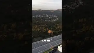 Канны очень красиво #gordeev #канны #cannes #дальнобойщики