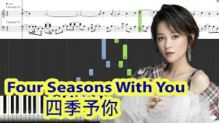 [Piano Tutorial] Four Seasons With You | 四季予你 - Cheng Xiang | 程響 (TikTok-Song)