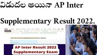 AP Inter Supplementary Result 2022 Today. Please check 