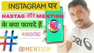 Instagram Hastag kese lagaye || instagram par mention kese kare | How to us Instagram Technical John