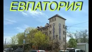 Евпатория 1 июня пляж Оазис Крым 2019