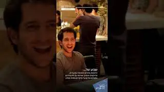אולפנות עמוס דה-שליט: שבוע של הרצאות, סיורים והתנסות במעבדות במכון ויצמן למדע