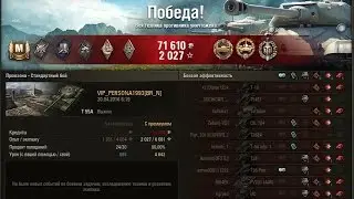 Т 55А Мастер,Основной калибр,Воин