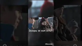 Я пришиваться пришёл| Слово пацана