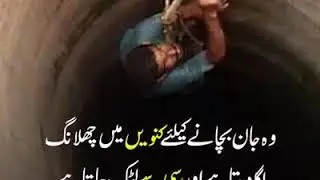 جنگل میں ایک شخص کے پیچھے شیر لگ جاتا حے