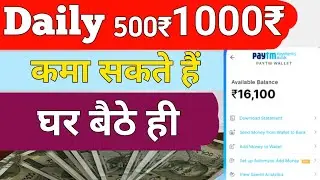 Daily 1000₹-500₹ ghar baithe | 2023 mai paise kamane ka sahi tarika | affiliate marketing kaise kare