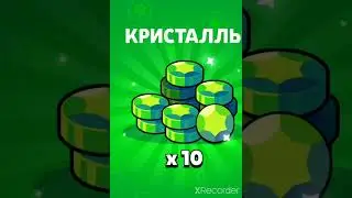Новый Дюп ящиков в бравле