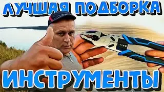 Лучшие товары  для мужика из деревни с алиэкспресс  aliexpress Игорь Стулов