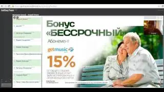 GetEasy - Презентация 24.07.2014