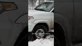 уаз патриот. хруст и треск в подвеске🤦‍♂️🤣 #мойуаз #офроуд