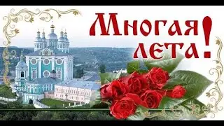 †††"МНОГАЯ ЛЕТА" †††