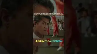 #shorts #фильм #лучшиефильмы #фильмы #кино #лучшеекино #фильмдня #лучшийфильм #мультфильм