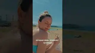#Владивосток #мореВладивосток #Приморье #путешествия