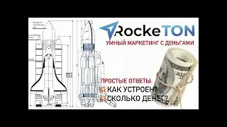 #RockeTON