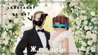| скинтанит и лошка канон | Голос времени |