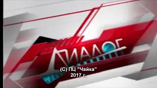 Диалог. Мнение сторон. Управляющая компания Аршинцево.