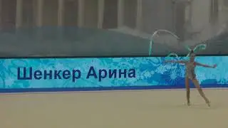 Шенкер Арина лента 14.02.20