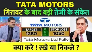 tata motors share latest news,tata motors share latest news today,tata motor share latest news today