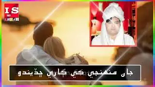 Master Manzoor Old Songs Sad Status | Sindhi Very Sad Status | Sindhi Status 2022 | Status 2022