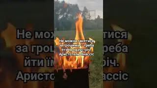 #цитати #гроші #успіх #мотивація #мотивация #фінансоваграмотність #цитатиукраїнською