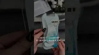 БРИТВА ЖЕНСКАЯ 
