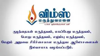 VIMS Hospitals - Special Offer Camp @99
