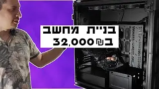 בניית מחשב Threadripper PRO 3955WX + RTX 3090 XTREME + 256GB
