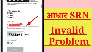 Please enter valid SRN uidai problem fix | Uidai site me SRN number Galat bata raha hai | SRN number