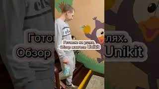 Готовлю на углях. Обзор мангала Unikit🔥