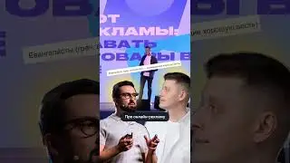 👀 Евангелисты Яндекс Директа — кто они такие?