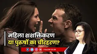 Part 5- क्या पुरुष का दुश्मन पुरुष है ❓❓#mentoo #brotherhood