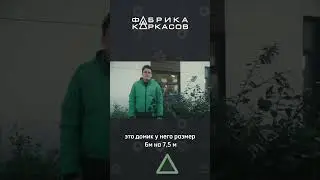 Дом Эгоиста - жилая площадь 61 м2, стоимость каркаса от ₽592 тыс🔥 