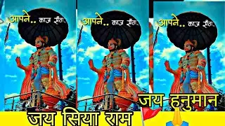 तीनों लोक तेरा उजियारा ।। दुखियो का तूने काज सवारा। 💛🚩