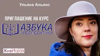 Приглашение на курс 