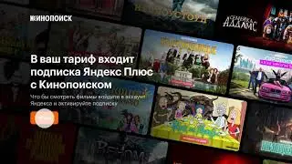 Как активировать Кинопоиск на приставке Movix Pro Voice
