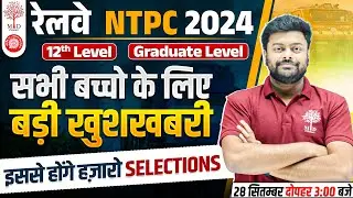 NTPC NEW VACANCY 2024 | NTPC NEW VACANCY 2024 12TH PASS | RRB NTPC NEW VACANCY 2024 | BY SATYAM SIR