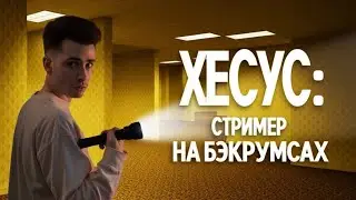 Хесус в закулисье - Вход без выхода (1 серия) | Sora 2 