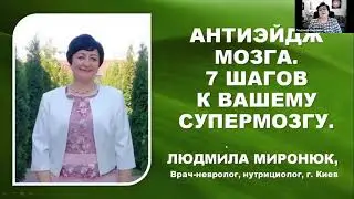 Здоровье нервной системы 3