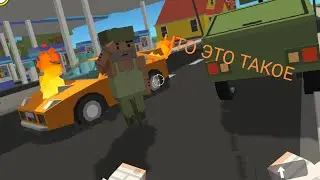 ПЕРВЫЙ РАЗ В Simple Sandbox 2 ЧТО ЭТО ТАКОЕ?