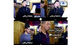 رقص شباب  وشابات الجزائر علي أغنية شاب ميرو 