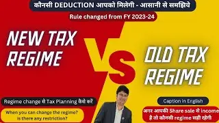 New Rule | New Tax Regime Vs Old Tax regime | Tax Planning through Tax Regime | which regime is best