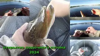 ОТКРЫТИЕ ЛОДОЧНОГО СЕЗОНА В САРАТОВЕ  ПОСЛЕ НЕРЕСТОВОГО ЗАРЕТА. 2024.