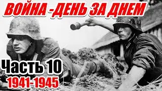 From the Memories of a Wehrmacht Infantryman. Guy Sayer. Part 10 (Back in Poland)