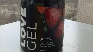 Гель с клубникой Rabby