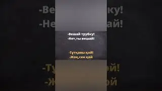 Орысша-қазақша фразалар