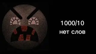 Оцениваю музыку из психованных лиц гд
