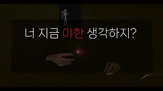 남자ASMRㅣ복종을 좋아하는 인큐버스 | 컨트롤프릭 | Roleplay | EN/JP sub