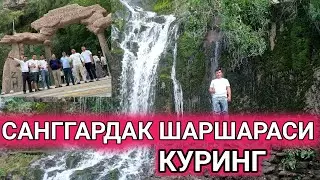 СУРХОНДАРЙО САНГГАРДАК ШАРШАРАСИ КОМАНДА БИЛАН БИРГА КУРИНГ
