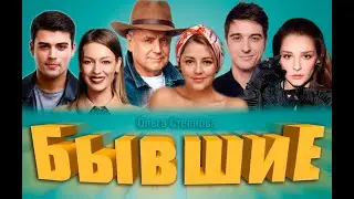 БЫВШИЕ! ДК ИМ. ЗУЕВА! ПОКЛОНЫ! (Полная версия)